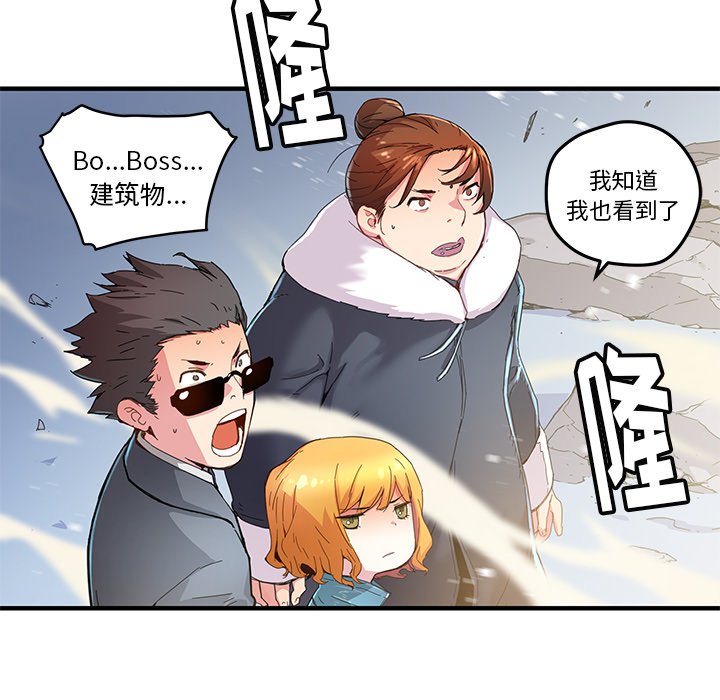 《N.E.R.D秘密组织》第 42 话 第24页