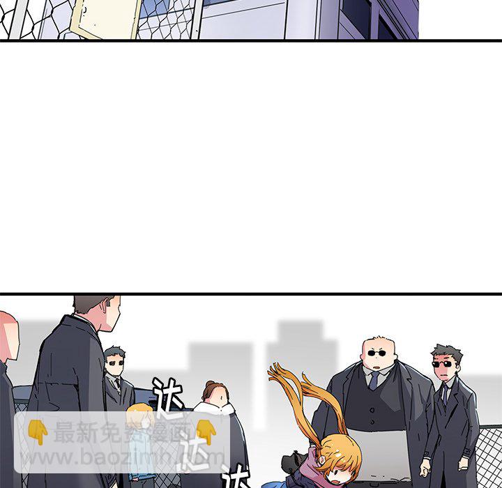 《N.E.R.D秘密组织》第 42 话 第26页