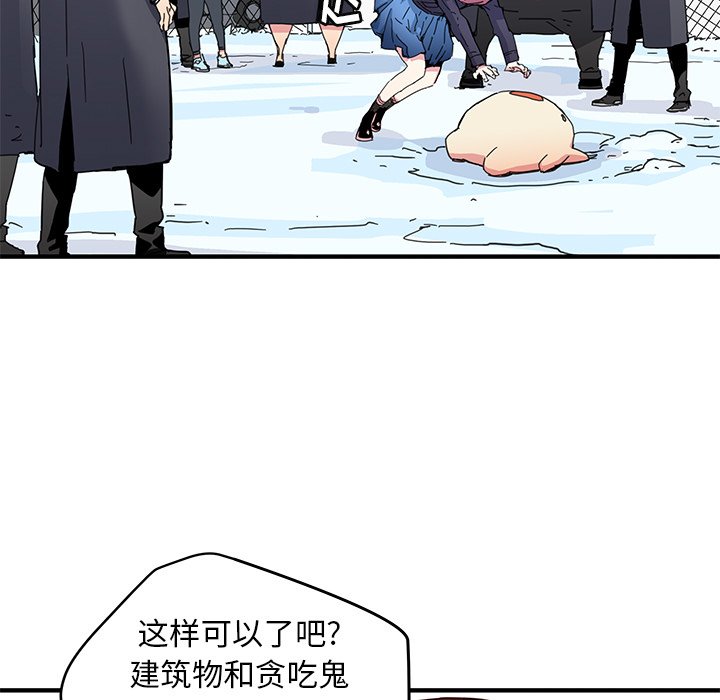 《N.E.R.D秘密组织》第 42 话 第27页