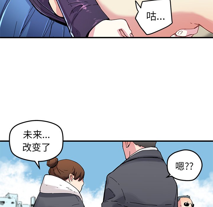 《N.E.R.D秘密组织》第 42 话 第29页