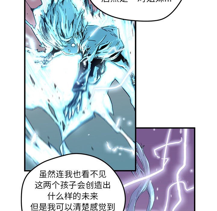 《N.E.R.D秘密组织》第 42 话 第32页