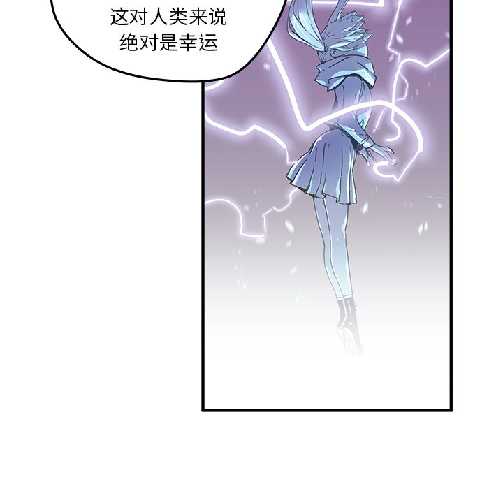 《N.E.R.D秘密组织》第 42 话 第33页