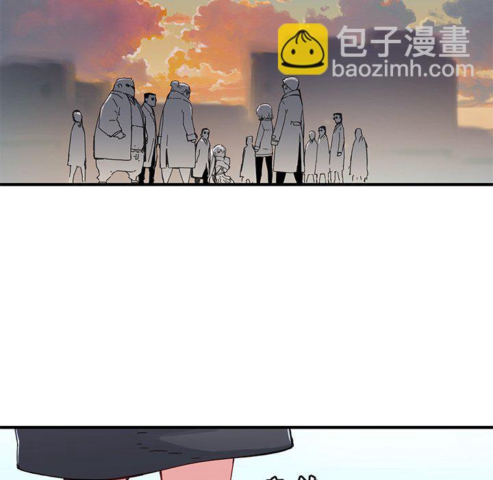 《N.E.R.D秘密组织》第 42 话 第35页