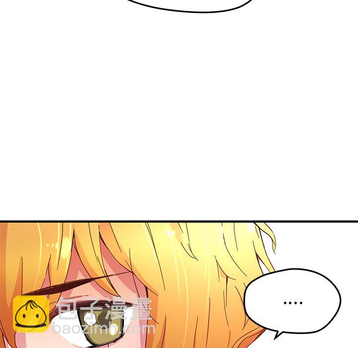《N.E.R.D秘密组织》第 42 话 第39页