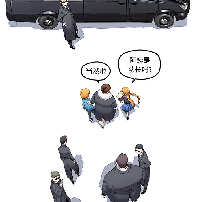 《N.E.R.D秘密组织》第 42 话 第43页