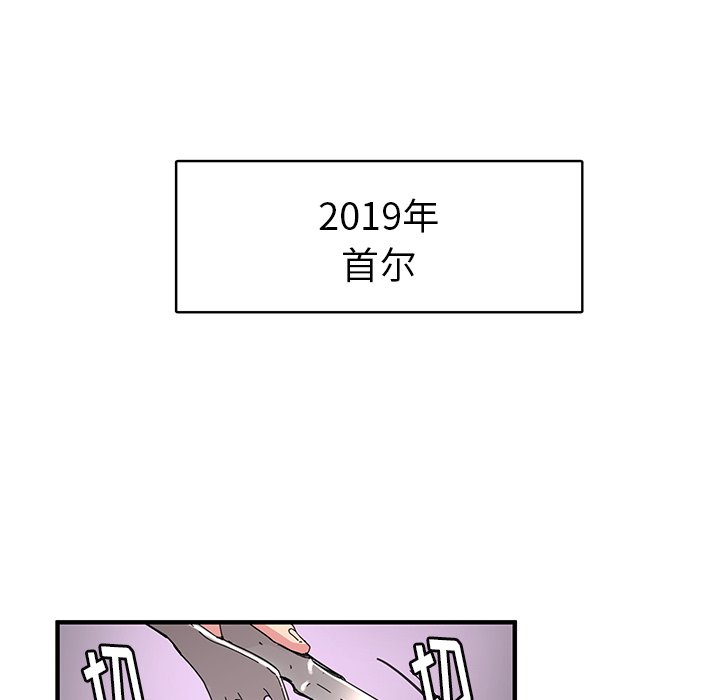 《N.E.R.D秘密组织》第 42 话 第45页