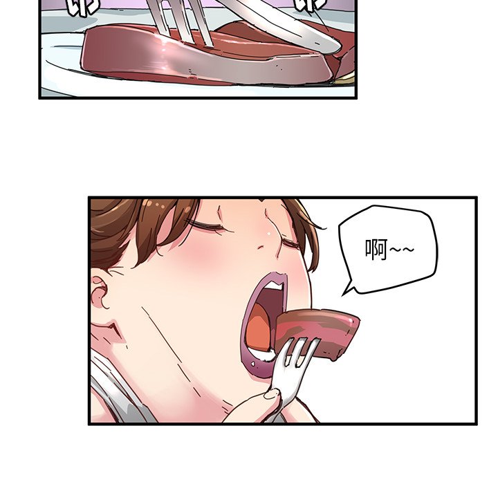 《N.E.R.D秘密组织》第 42 话 第46页