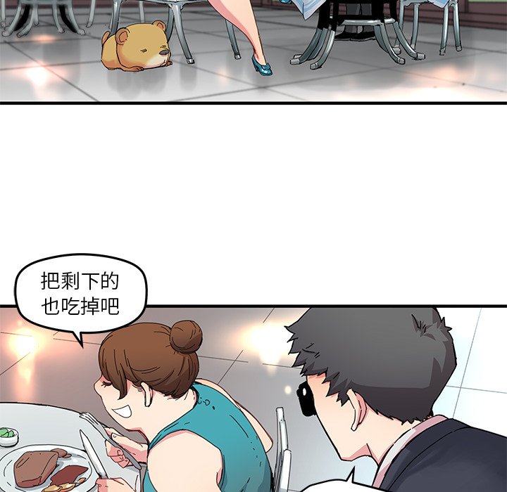 《N.E.R.D秘密组织》第 42 话 第48页