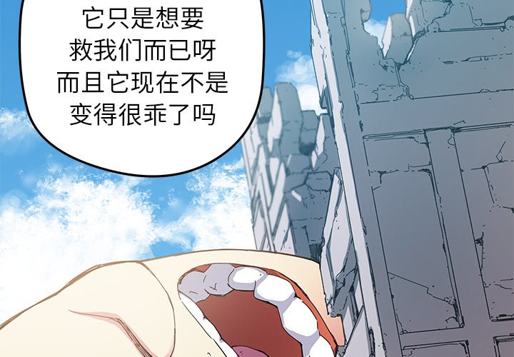 《N.E.R.D秘密组织》第 42 话 第4页