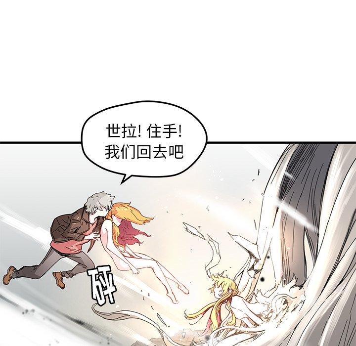 《N.E.R.D秘密组织》第 43 话 第10页