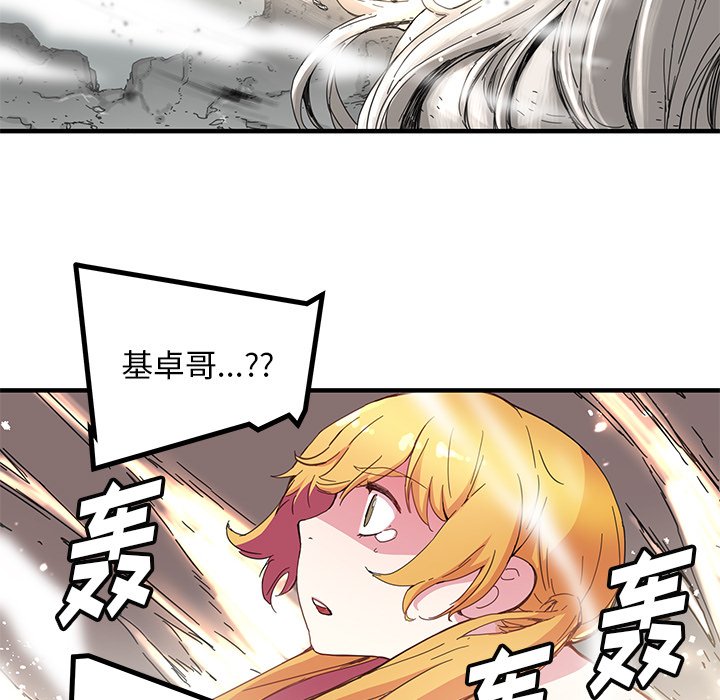 《N.E.R.D秘密组织》第 43 话 第11页