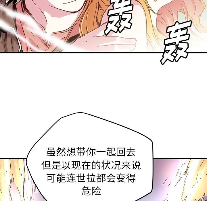 《N.E.R.D秘密组织》第 43 话 第13页