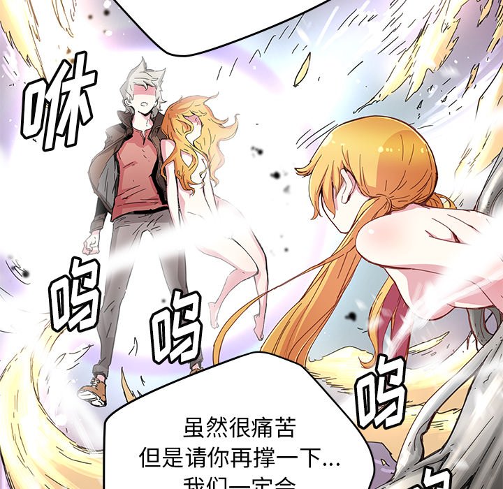 《N.E.R.D秘密组织》第 43 话 第14页