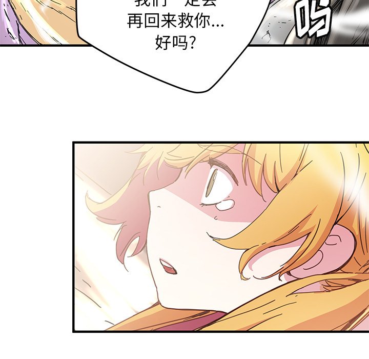 《N.E.R.D秘密组织》第 43 话 第15页