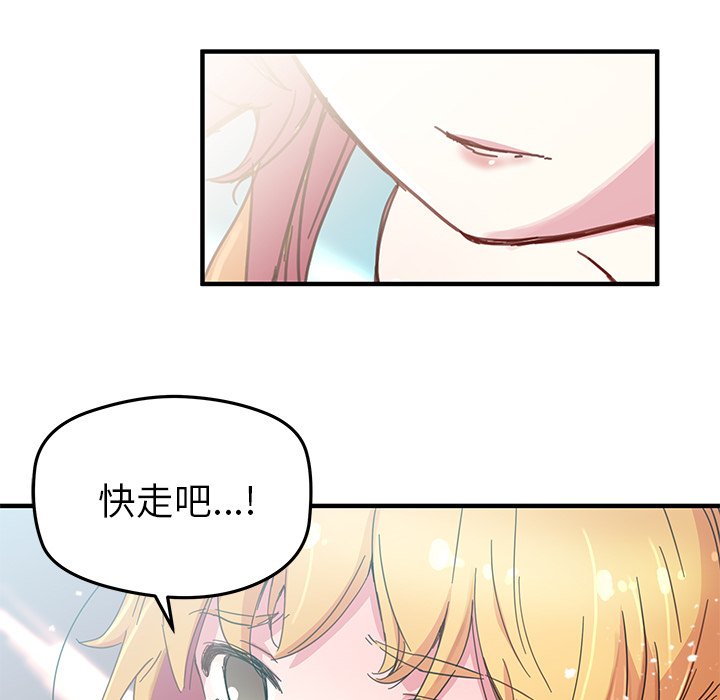 《N.E.R.D秘密组织》第 43 话 第16页