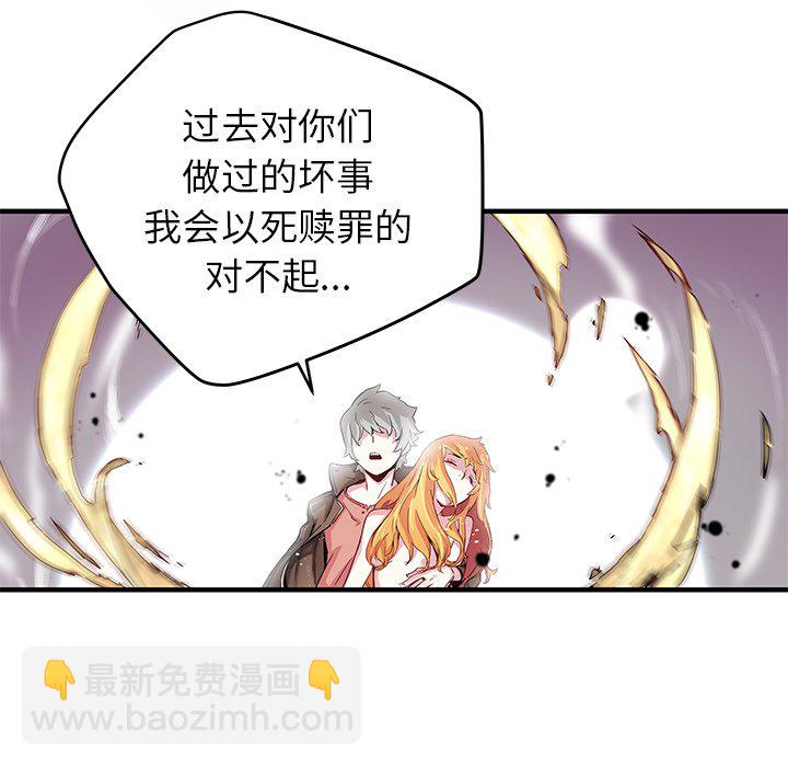 《N.E.R.D秘密组织》第 43 话 第19页