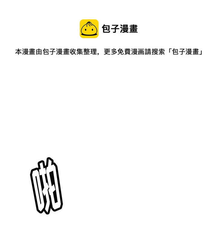 《N.E.R.D秘密组织》第 43 话 第1页