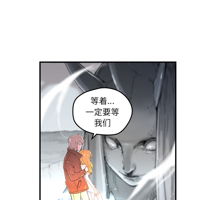 《N.E.R.D秘密组织》第 43 话 第20页
