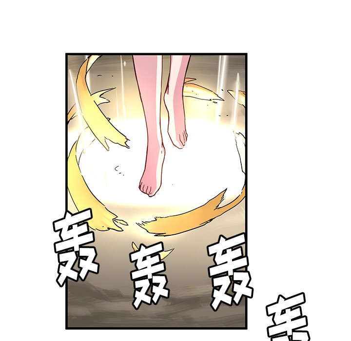 《N.E.R.D秘密组织》第 43 话 第27页