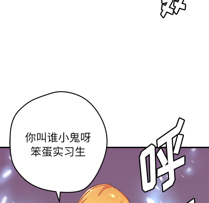 《N.E.R.D秘密组织》第 43 话 第28页