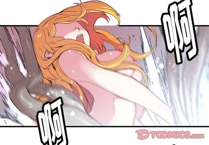 《N.E.R.D秘密组织》第 43 话 第2页
