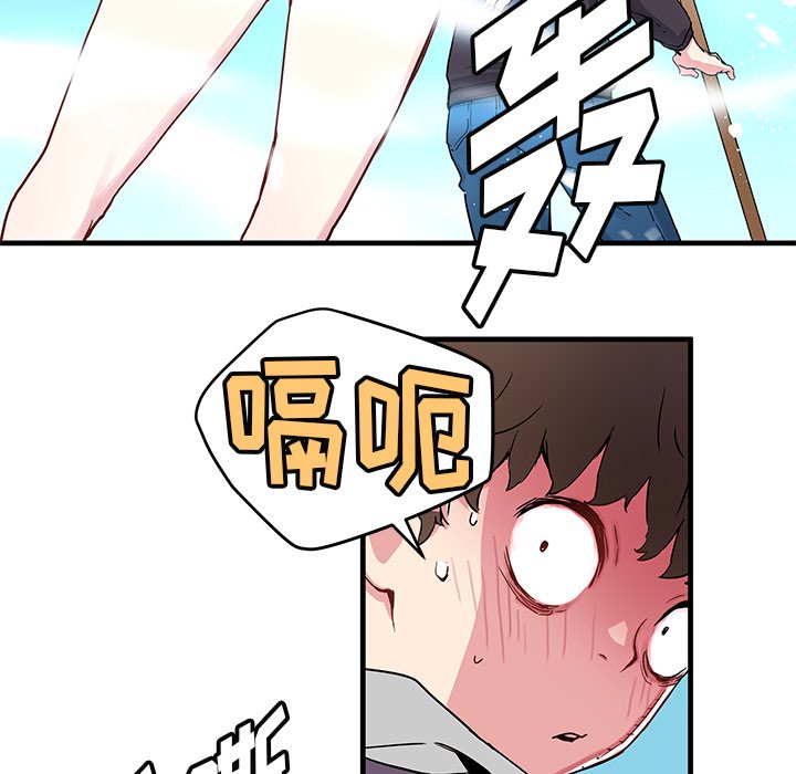 《N.E.R.D秘密组织》第 43 话 第30页