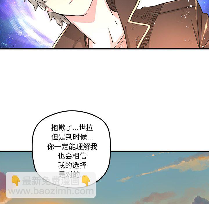 《N.E.R.D秘密组织》第 43 话 第40页