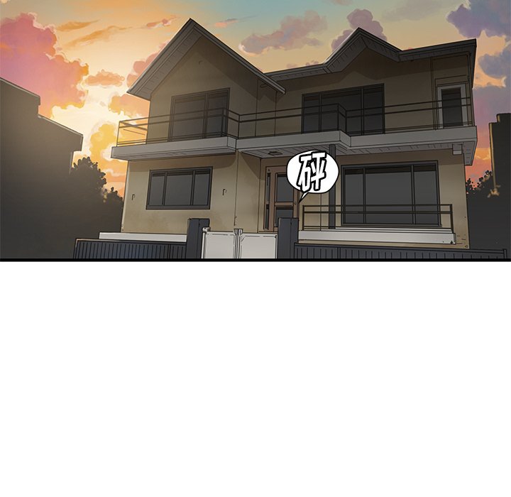 《N.E.R.D秘密组织》第 43 话 第41页