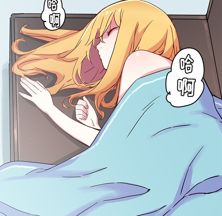 《N.E.R.D秘密组织》第 43 话 第43页