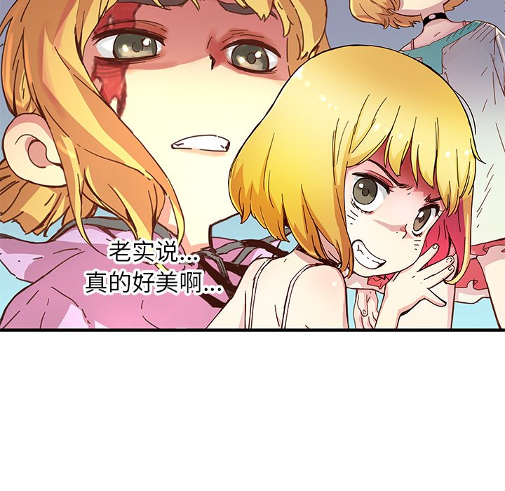 《N.E.R.D秘密组织》第 43 话 第47页