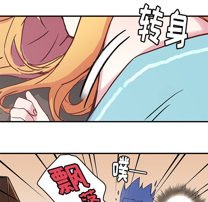《N.E.R.D秘密组织》第 43 话 第48页