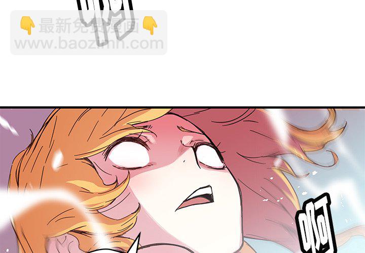 《N.E.R.D秘密组织》第 43 话 第4页