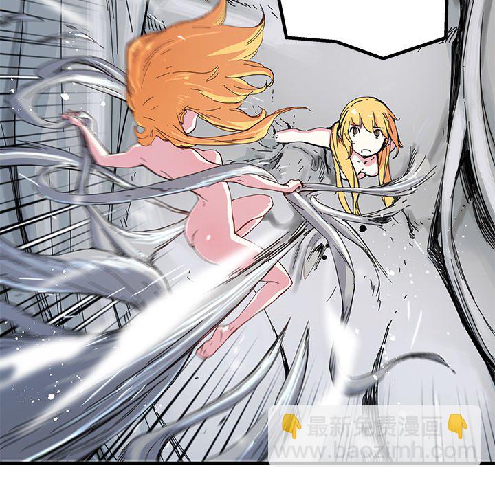 《N.E.R.D秘密组织》第 43 话 第6页
