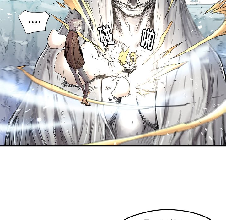 《N.E.R.D秘密组织》第 43 话 第8页