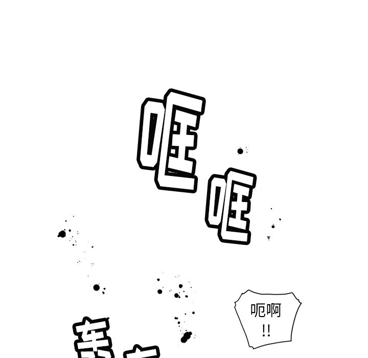《N.E.R.D秘密组织》第 41 话 第11页