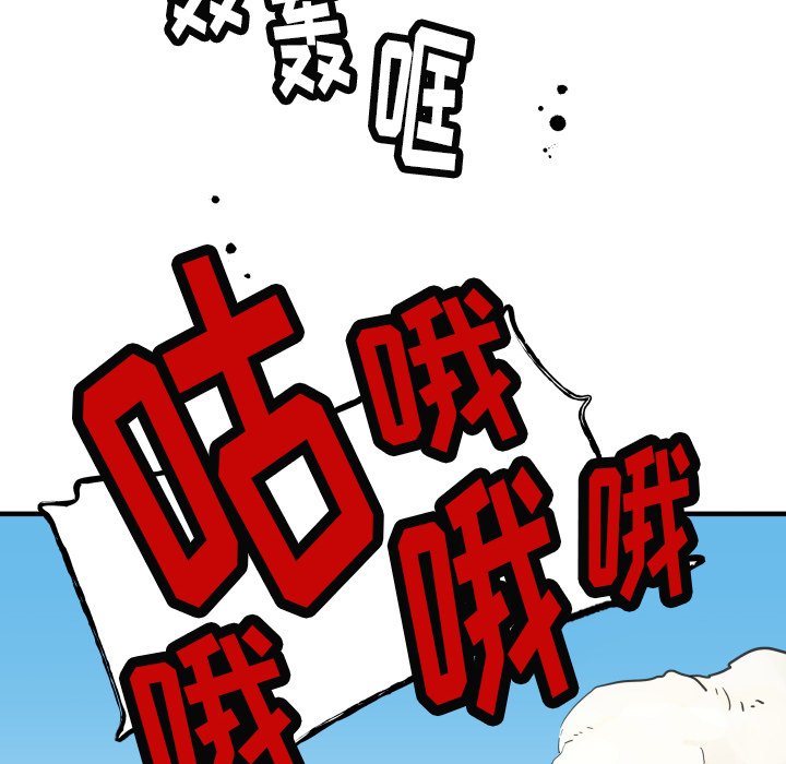 《N.E.R.D秘密组织》第 41 话 第12页
