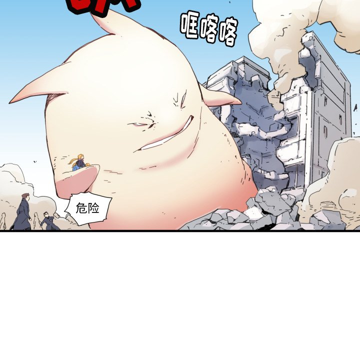 《N.E.R.D秘密组织》第 41 话 第13页