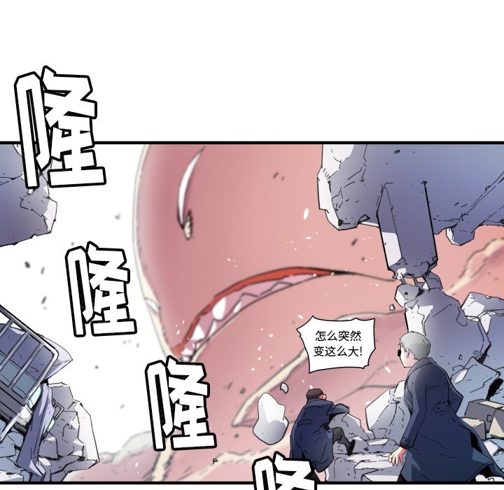 《N.E.R.D秘密组织》第 41 话 第14页