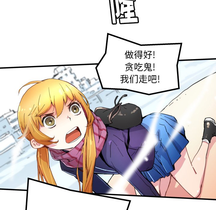 《N.E.R.D秘密组织》第 41 话 第15页