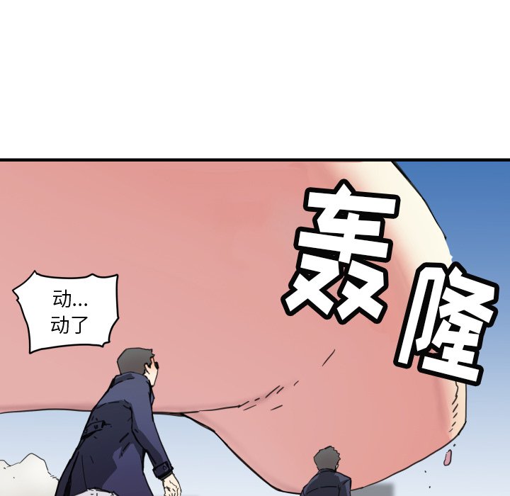《N.E.R.D秘密组织》第 41 话 第17页