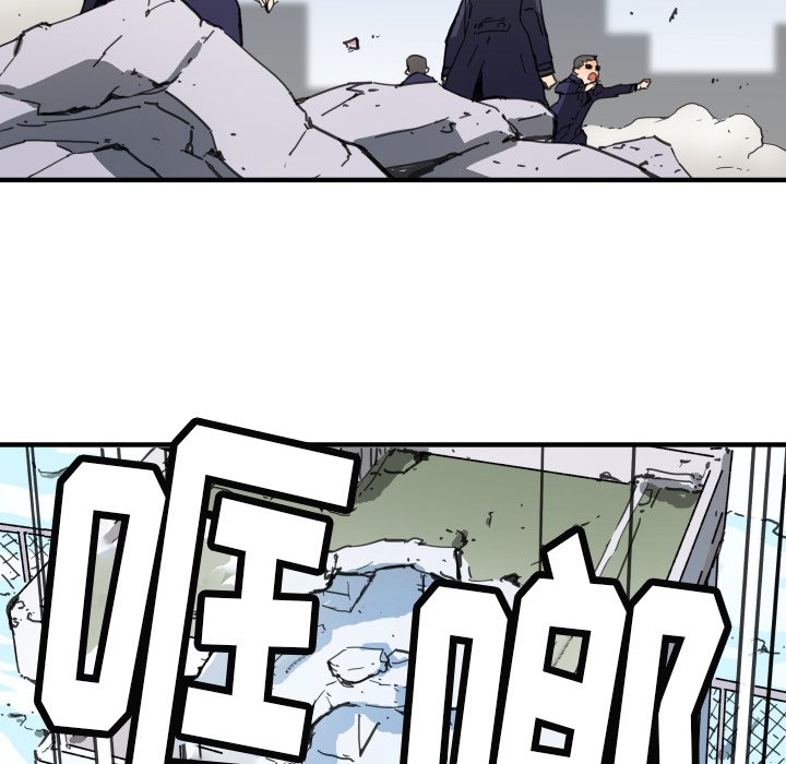 《N.E.R.D秘密组织》第 41 话 第18页