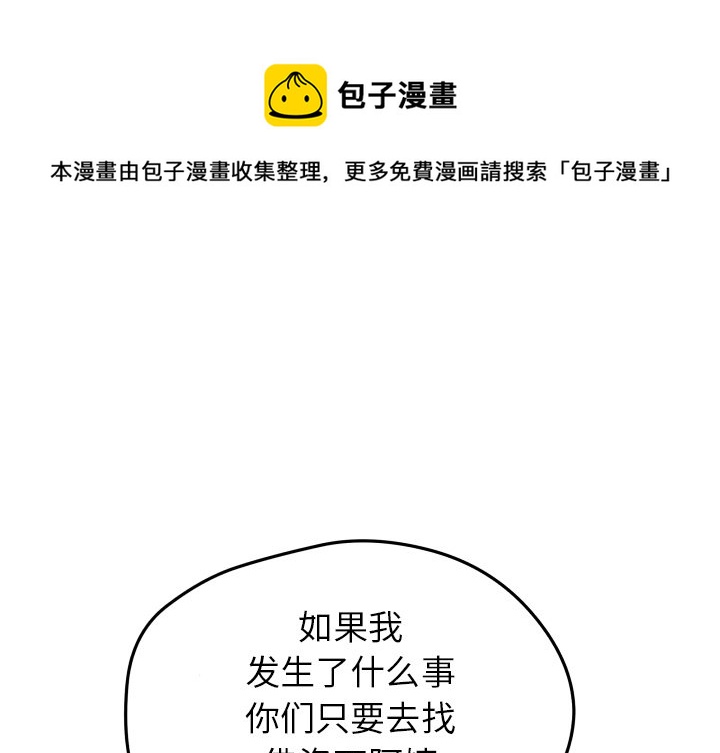 《N.E.R.D秘密组织》第 41 话 第1页