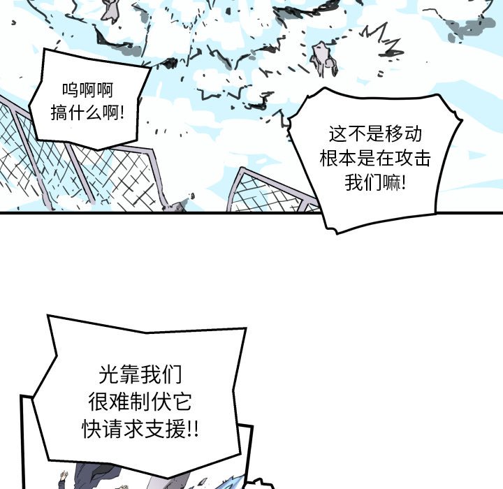 《N.E.R.D秘密组织》第 41 话 第20页
