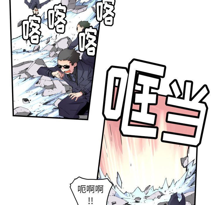 《N.E.R.D秘密组织》第 41 话 第21页
