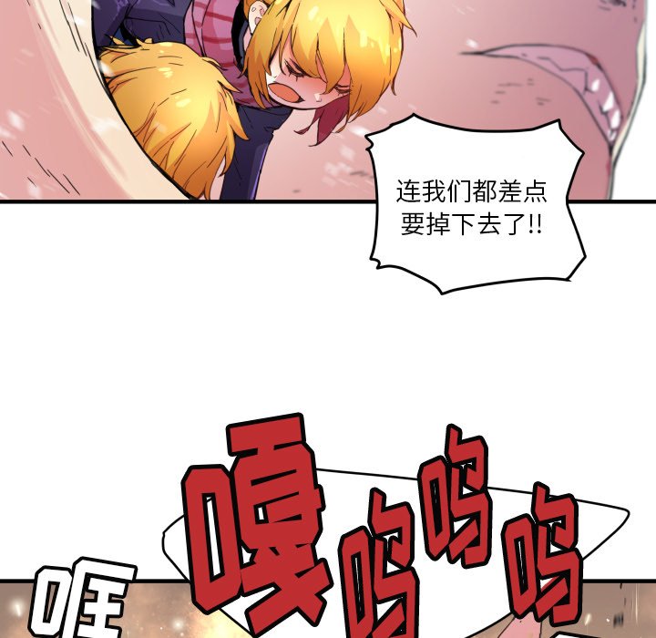 《N.E.R.D秘密组织》第 41 话 第23页