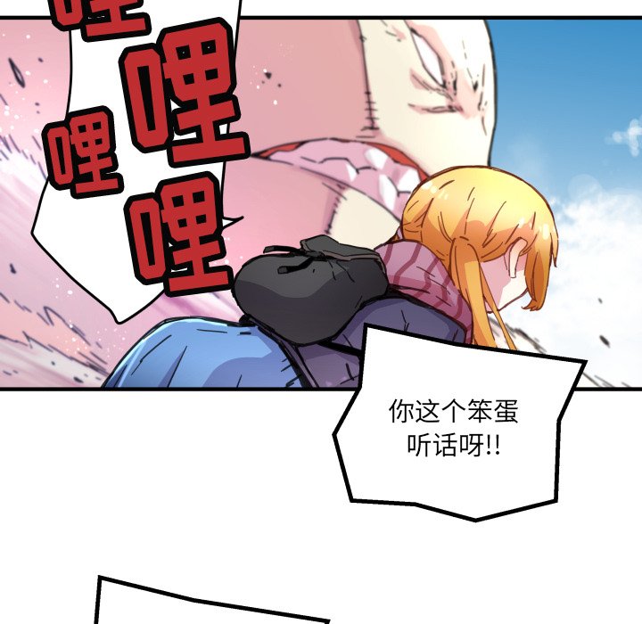 《N.E.R.D秘密组织》第 41 话 第27页