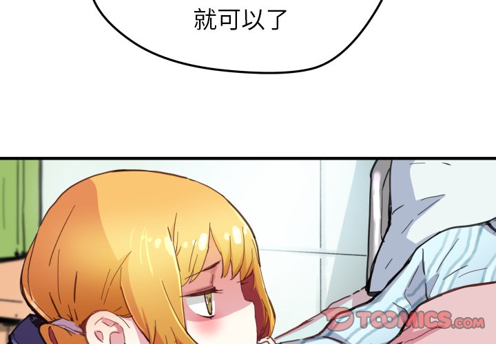 《N.E.R.D秘密组织》第 41 话 第2页