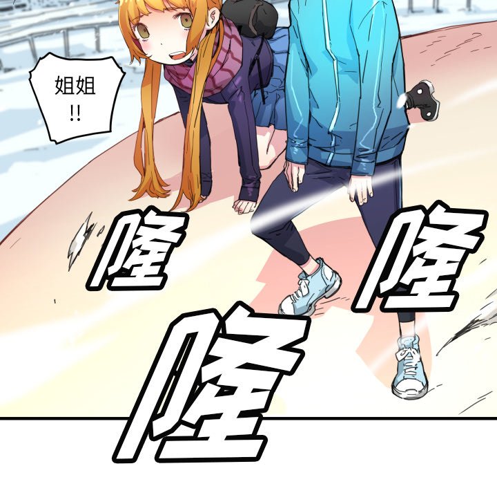 《N.E.R.D秘密组织》第 41 话 第31页