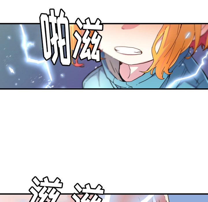 《N.E.R.D秘密组织》第 41 话 第32页