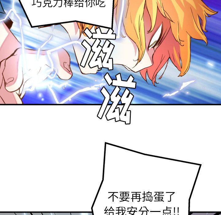 《N.E.R.D秘密组织》第 41 话 第35页